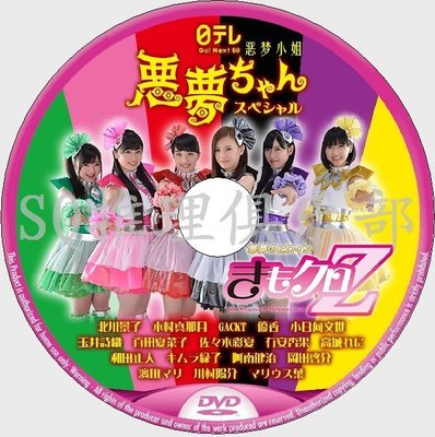 2014最新懸疑奇幻篇DVD：惡夢小姐SP特別篇/噩夢小姐【北川景子】DVD