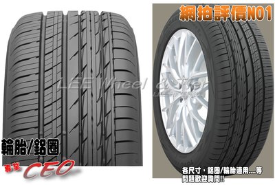 小李輪胎 TOYO 東洋 C2S 235-55-19 日本製輪胎 全規格尺寸特價中歡迎詢問詢價