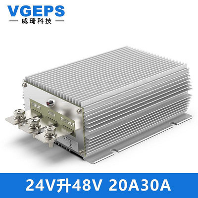 24V升48V汽車電源穩壓轉換器24V變48V直流電源升壓器DC-DC變壓器