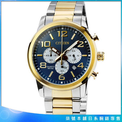 【柒號本舖】CITIZEN星辰超霸三眼計時鋼帶錶-藍面金框 / AN8059-56L