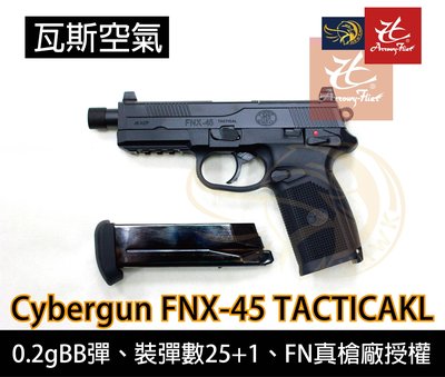 昊克生存遊戲-騎翼鶯歌 Cybergun 德國FN真槍廠授權刻印 FNX-45 瓦斯 手槍 短槍 全金屬 黑色