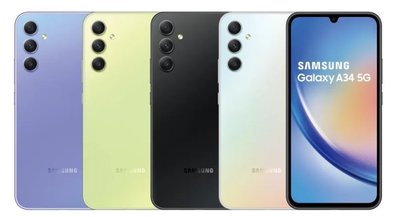 [手機城] 新竹實體店面 全新未拆封Samsung A34 5G版 8G/128G(勿下標 請先即時通)