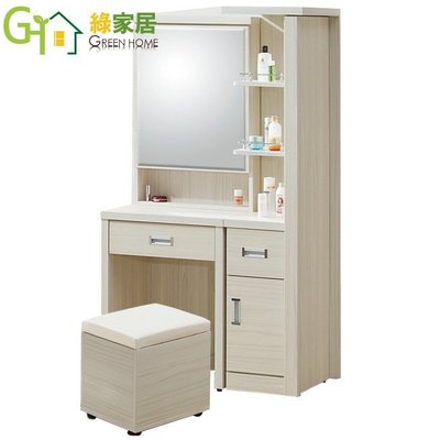 【綠家居】艾格林 雪杉白3.1尺立鏡式化妝鏡台(含化妝椅)