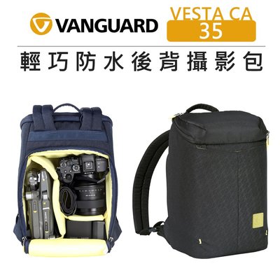 EC數位 VANGUARD 精嘉 輕巧防水後背包 VESTA CA 35 相機包 閃燈 鏡頭 單眼 收納包 耐磨 防水