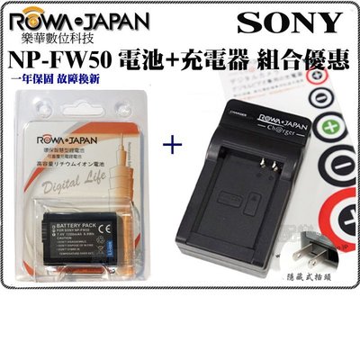 免運 數配樂 ROWA 樂華 SONY NP-W50 FW50 電池 + 充電器 A5100 NEX5R NEX5 NEX6 a5100 A6500 A6300