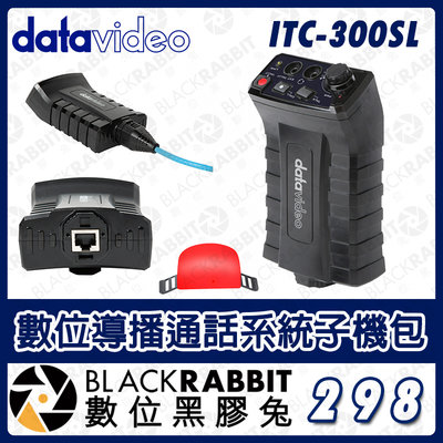 數位黑膠兔【 Datavideo ITC-300SL 數位導播通話系統子機包 】對講 導播機 通訊100M 公司貨 耳機