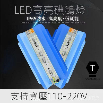 50w 100w 200wLED碘鎢燈 白光 黃光 投光燈 戶外 露營 夜市 110V LED燈 夜市【T】