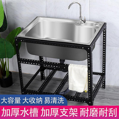 現貨：廚房加厚304不鏽鋼水槽洗菜盆帶支架子單槽水池水盆洗碗池洗手盆