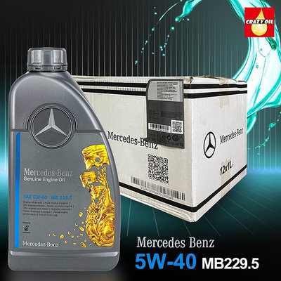 Mercedes Benz 5W40 原廠認證機油➤符合 MB229.5 認證【瘋油網】