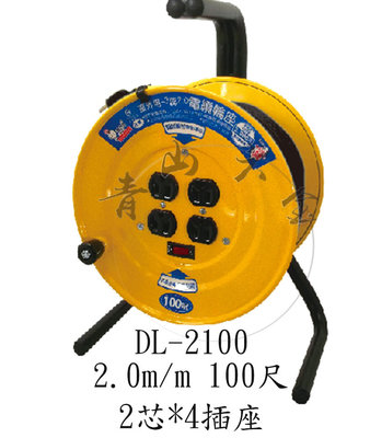 『青山六金』附發票 動力電纜輪座 DL-2100 2蕊2.0*100尺 動力線 延長線 單過載保護器 台灣製