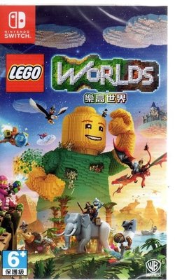 Switch遊戲 NS 樂高世界 Lego Worlds 中英文版【板橋魔力】