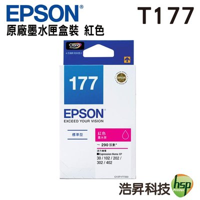 【含稅/有現貨/可刷卡↘T177系列】EPSON T177350 紅色 原廠墨水匣 盒裝