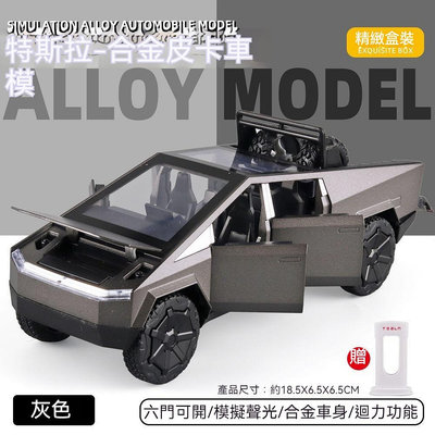 A Model 3/X 能源車模型汽車 布加迪合金玩具車 六門回力聲光