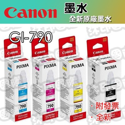 [沐印國際] CANON GI-790 C/M/Y 紅 黃 藍 原廠 墨水 PIXMA G1000/2000/3000