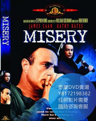 DVD 海量影片賣場 危情十日/Misery  電影 1990年