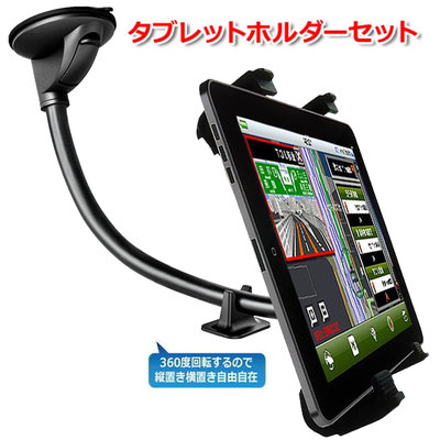 Garmin86 iPad mini air 2 3 4 車用導航機 大型吸附式固定座 吸盤 加長 支架