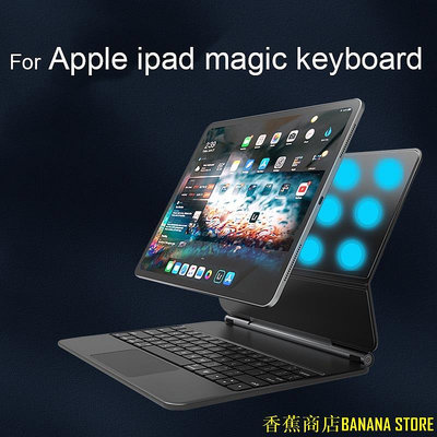 香蕉商店BANANA STORE適用於 iPad Pro 11 12.9  2020 2018 Air 4 5 10.9  保護套鍵盤希