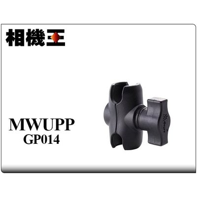 ☆相機王☆五匹 MWUPP 5.5cm 短關節 GP014