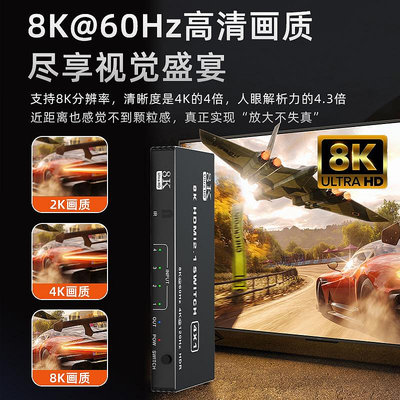 魔獸HDMI 2.1版8K 3進1出 4進1出 5進1出 切換器4K@120Hz 8K@60Hz