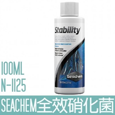 【SEACHEM】西肯全效硝化菌100ML N-1125