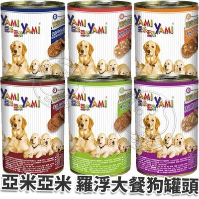 【🐱🐶培菓寵物48H出貨🐰🐹】YAMI亞米 羅浮大餐 角燒系列 400g 罐頭 犬罐頭
