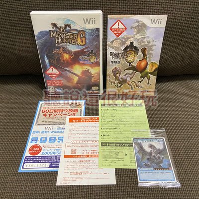 現貨在台 附全新卡牌 無刮 Wii 魔物獵人G Monster Hunter G 魔物獵人3 體驗版 27 V319