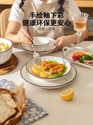 日式餐具套裝家用陶瓷餐盤菜盤子高級感飯碗面碗碟筷組合餐具 便當盒 不鏽鋼 餐盤