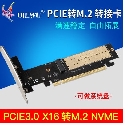m.2轉接卡 PCIE3.0轉M.2高速擴展卡X16轉接卡 NVME轉接卡