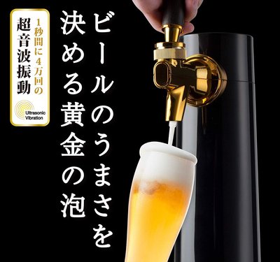 日本代購   Green House   超音波 啤酒泡泡機  啤酒發泡機 細緻泡沫 附保冷劑   預購