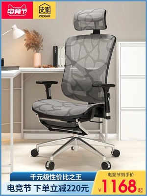 現貨熱銷-支家1606人體工學椅辦公電腦座椅家用可躺學習舒適久坐護腰椅子