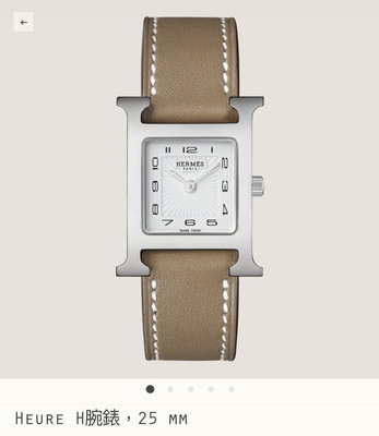 Hermes愛馬仕 全新 H hour 特殊訂製錶盤+12顆美鑽 25mm錶 2023專櫃購入～