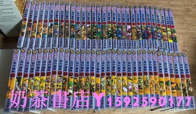 臺版漫畫 荒木飛呂彥 JOJO的奇妙冒險 1-8部 共131冊 東立 全新