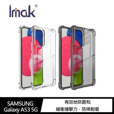 現貨 手機殼 Imak 三星 Galaxy A53 5G 全包防摔套(氣囊) 手機防摔殼 防摔殼 透明殼 透明套