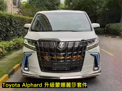 【868汽車百貨】全新 Toyota Alphard 20系改新款35系蒙娜麗莎包圍套件，PP 材質 ，密合度讚