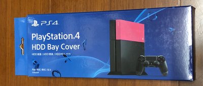 Sony PS4 原廠硬碟外殼蓋 粉紅色款 適用型號1000、1200厚機系列