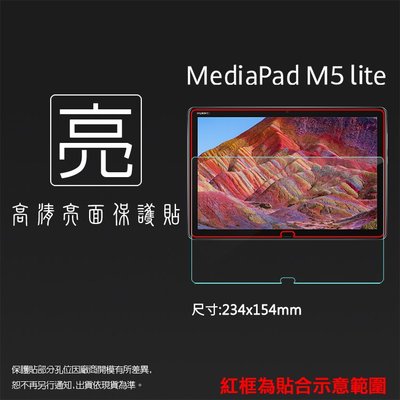 亮面螢幕保護貼 HUAWEI華為 MediaPad M5 Lite BAH2-W19 10.1吋 平板保護貼 軟性 亮貼