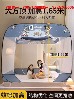 蒙古包蚊帳迪士尼家用臥室免安裝新款兒童防摔可折疊