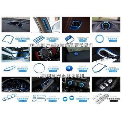 MSYHA 10-16年Panamera藍色時速表轉速表儀表裝飾圈ABS保時捷Porsche汽車內飾改裝升級精品百貨