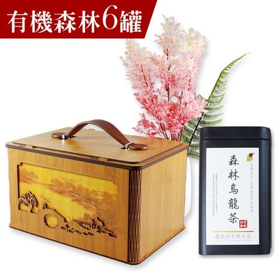 【鑫龍源有機茶園】水墨畫有機茶葉禮盒300g/組-有機森林芬芳烏龍茶