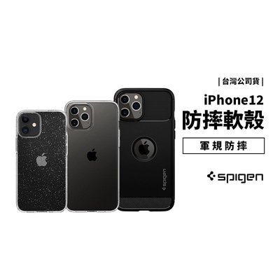 SGP iPhone 12 Pro Max/12 Mini 透明殼 亮粉 碳纖維 軍規防摔殼 保護套 保護殼