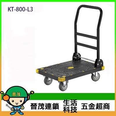 [晉茂五金] KTL台灣製造推車 折疊式手推車 KT-800-L3 (中) 請先詢問價格和庫存