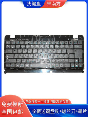 適用Asus華碩EEEPC 1215 1225C 1225B 1215B 1215T 筆記本鍵盤C殼