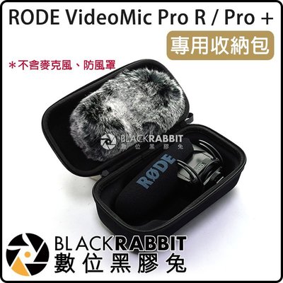 數位黑膠兔【 RODE VideoMic Pro R / Pro + 專用 收納包 】 收納盒 麥克風 防撞包 防風罩