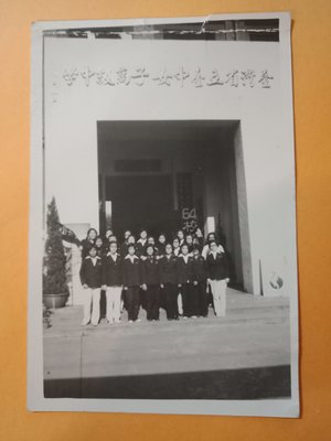 早期台灣省立台中女中學校老照片