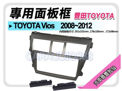【提供七天鑑賞】TOYOTA豐田 Vios 2008-2012 音響面板框 TA-2082TB