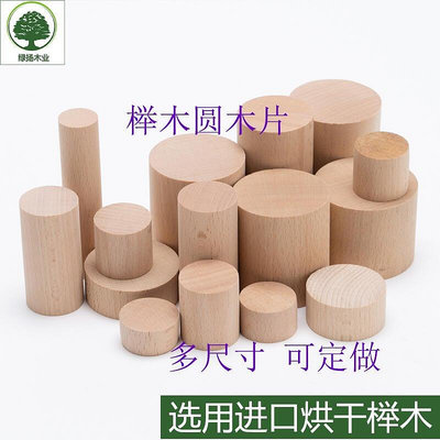 圓形木柱 印章材料小木塊圓塊 圓木塊圓木板 模型原木片實木圓棒