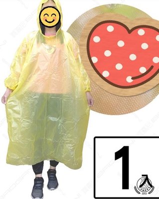 （超商限2箱)輕便雨衣R-200 單一尺寸 黃色 單件賣體積輕巧 攜帶方便（一般）