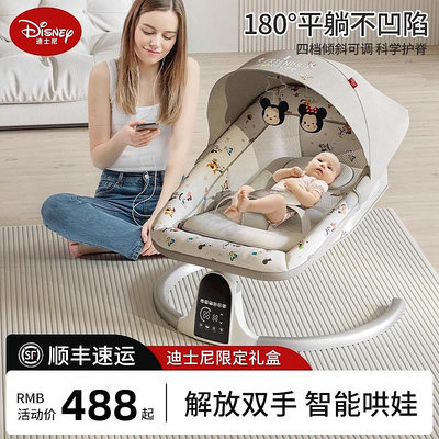 迪士尼嬰兒搖搖椅哄娃神器解放雙手安撫寶寶新生兒躺椅嬰幼兒搖籃