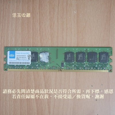 【恁玉收藏】二手品《雅拍》Team 2GB DDR2-800 桌上型記憶體 TEDD2048M800C5