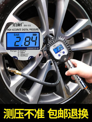 氣壓表胎壓表高精度帶充氣壓力表汽車輪胎壓監測器數顯加氣打氣